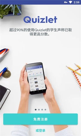 quizlet英语版官方免费