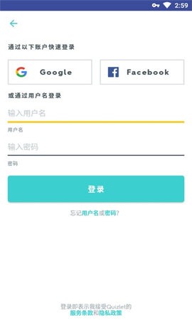 quizlet英语版官方免费