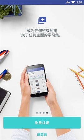 quizlet英语版官方免费