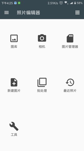 照片编辑器官方
