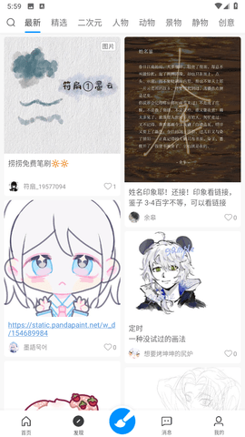 画世界免费版