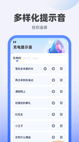 冬冬充电app