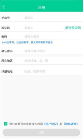 健康东西湖app