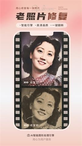 续伟照片修复师