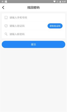 运贸通app
