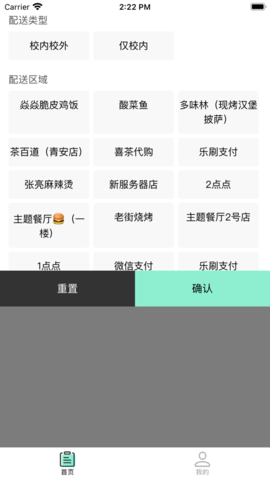 雀归骑手端app