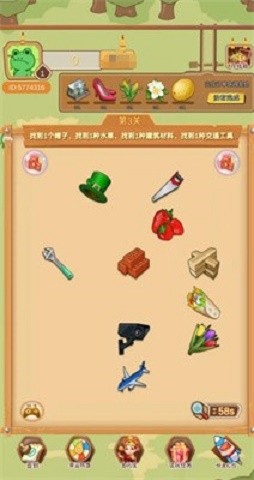 找茬合家欢