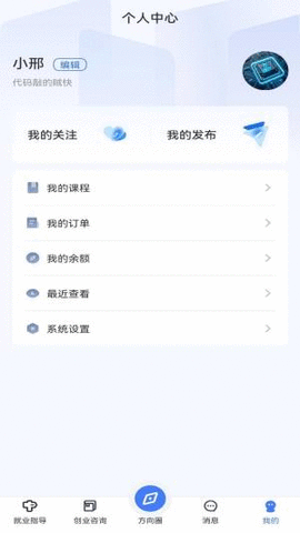 方向职业规划