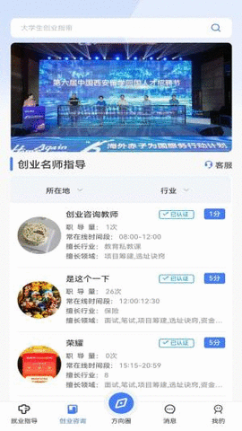 方向职业规划