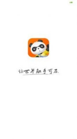 欢萌旅行app