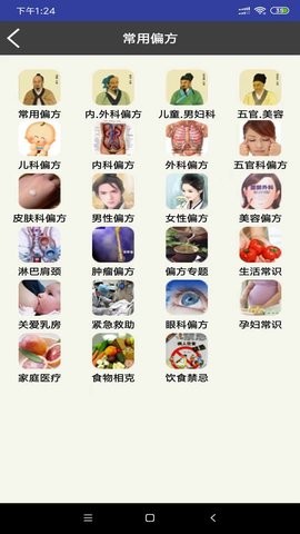 家庭大健康app