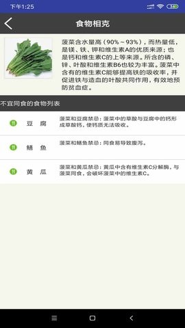 家庭大健康app