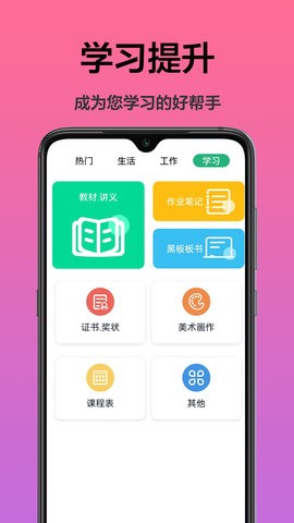 扫描文字识别app
