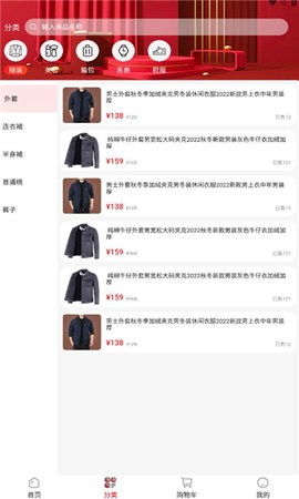 东淘严选app