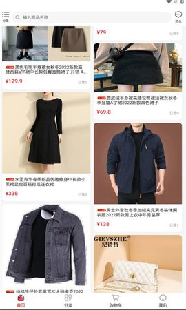 东淘严选app