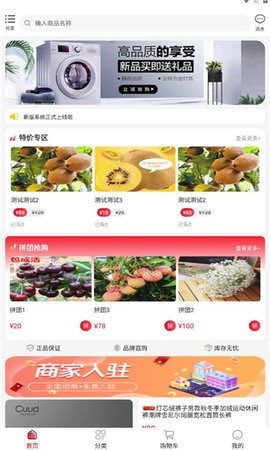 东淘严选app