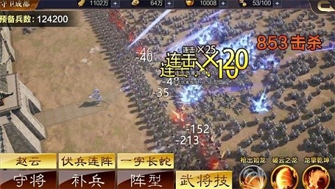 三国群英传9单机版