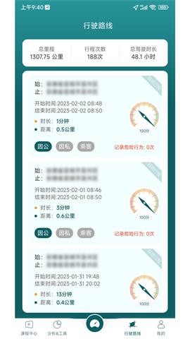驾习教练