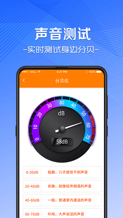 尺子ar测量仪