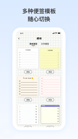 日记记事便签