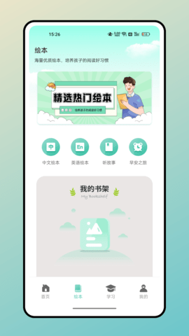 兔兔悦读app