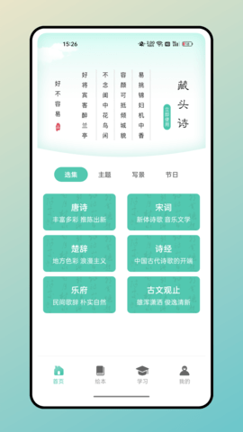 兔兔悦读app