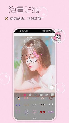  小甜甜美颜滤镜自拍相机