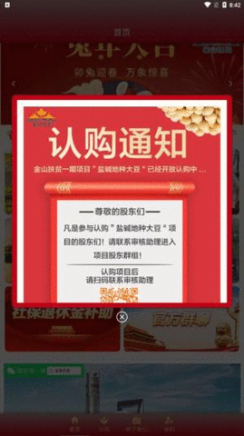金山扶贫