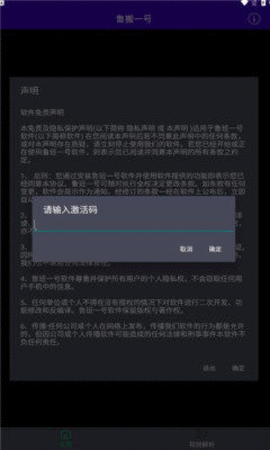 鲁搬一号搬运软件