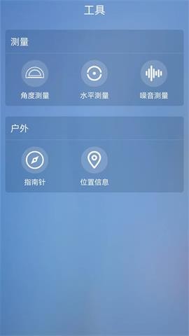 室内温度测量大师