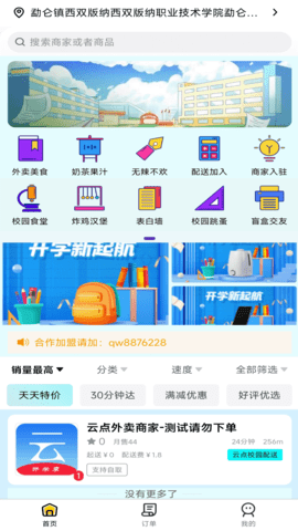 云点生活app