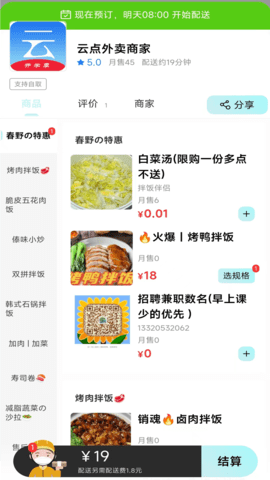 云点生活app