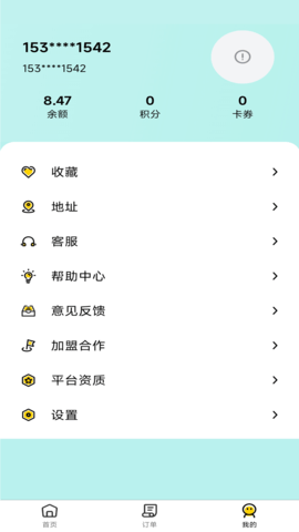 云点生活app