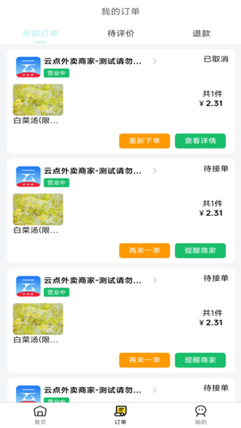云点生活app