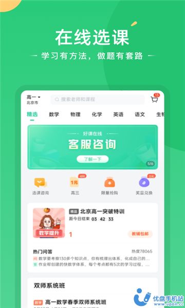 题型方法课