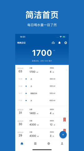 吨吨日记app