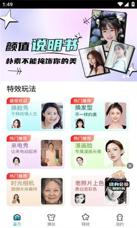 轻秀app