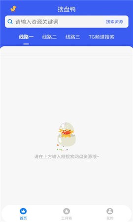 搜盘鸭app