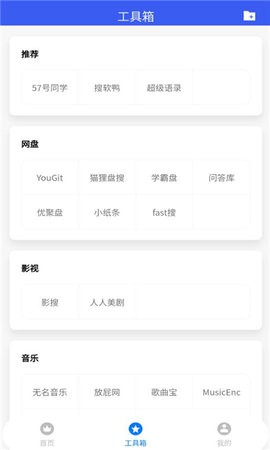 搜盘鸭app