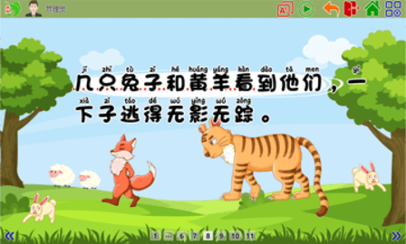 旗鱼学习机