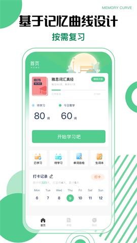 省心英语
