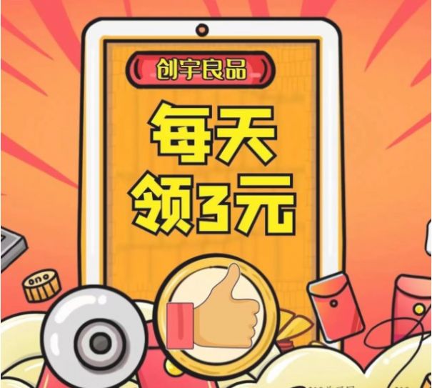 创宇优品