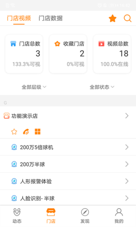悠络客监控摄像机