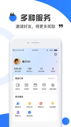 国宇实体互联app