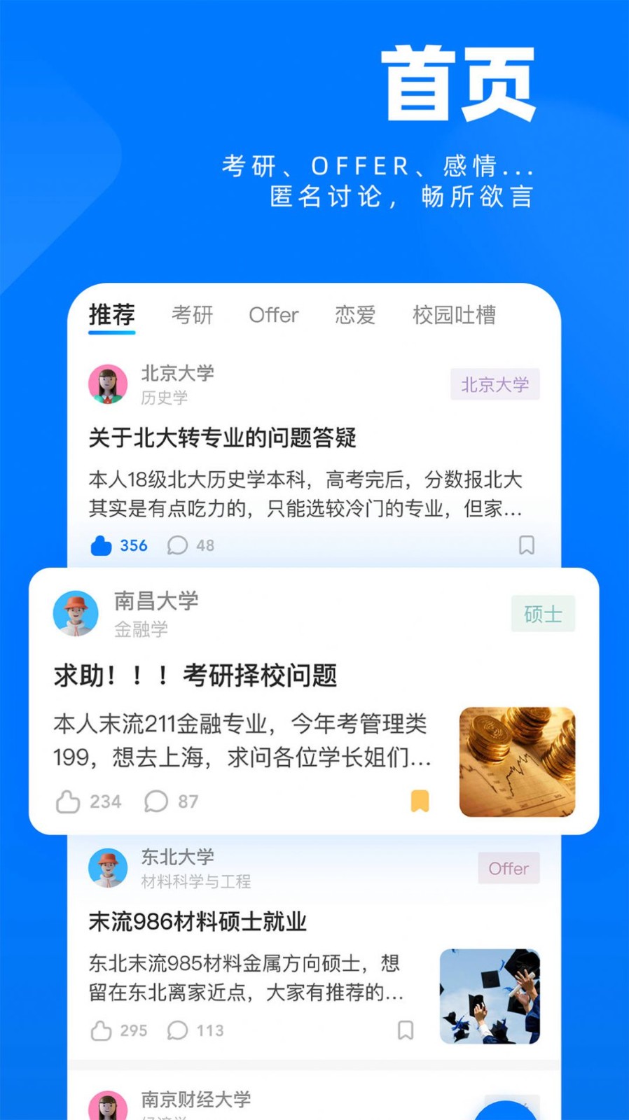 SCHOOL社区
