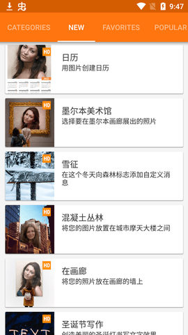 雪地写字器安卓版