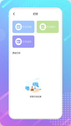 影视共享投屏