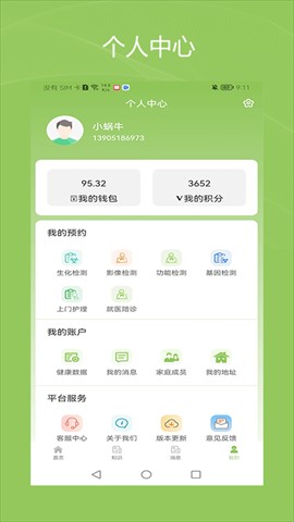 健康诺时邦