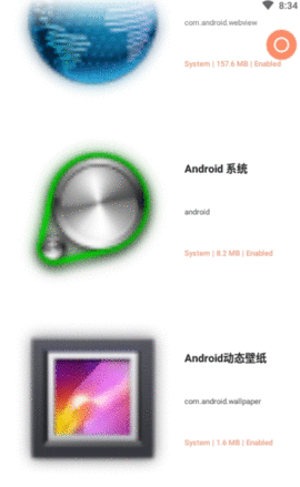 Inure应用管理