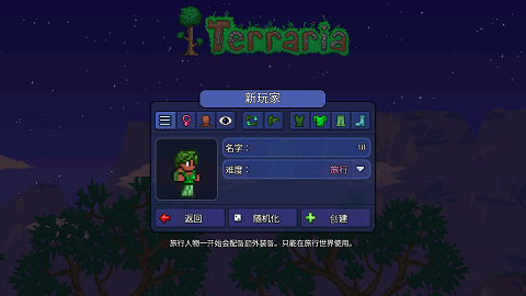 泰拉瑞亚1.4.4